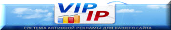 http://www.vipip.ru/